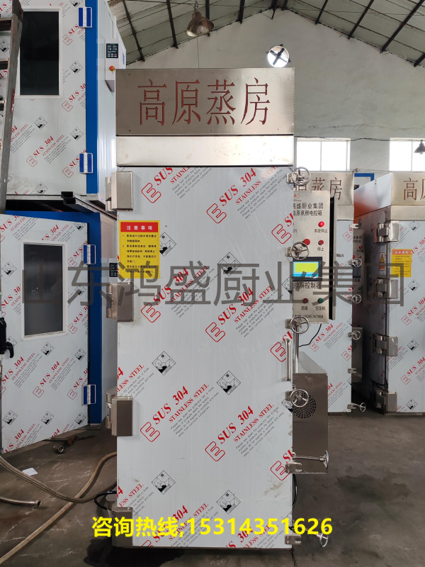 什么是高原蒸房？